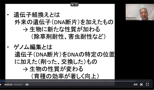 オンラインで説明される山川先生